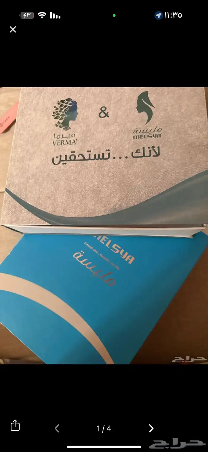 ليزر منزلي 1