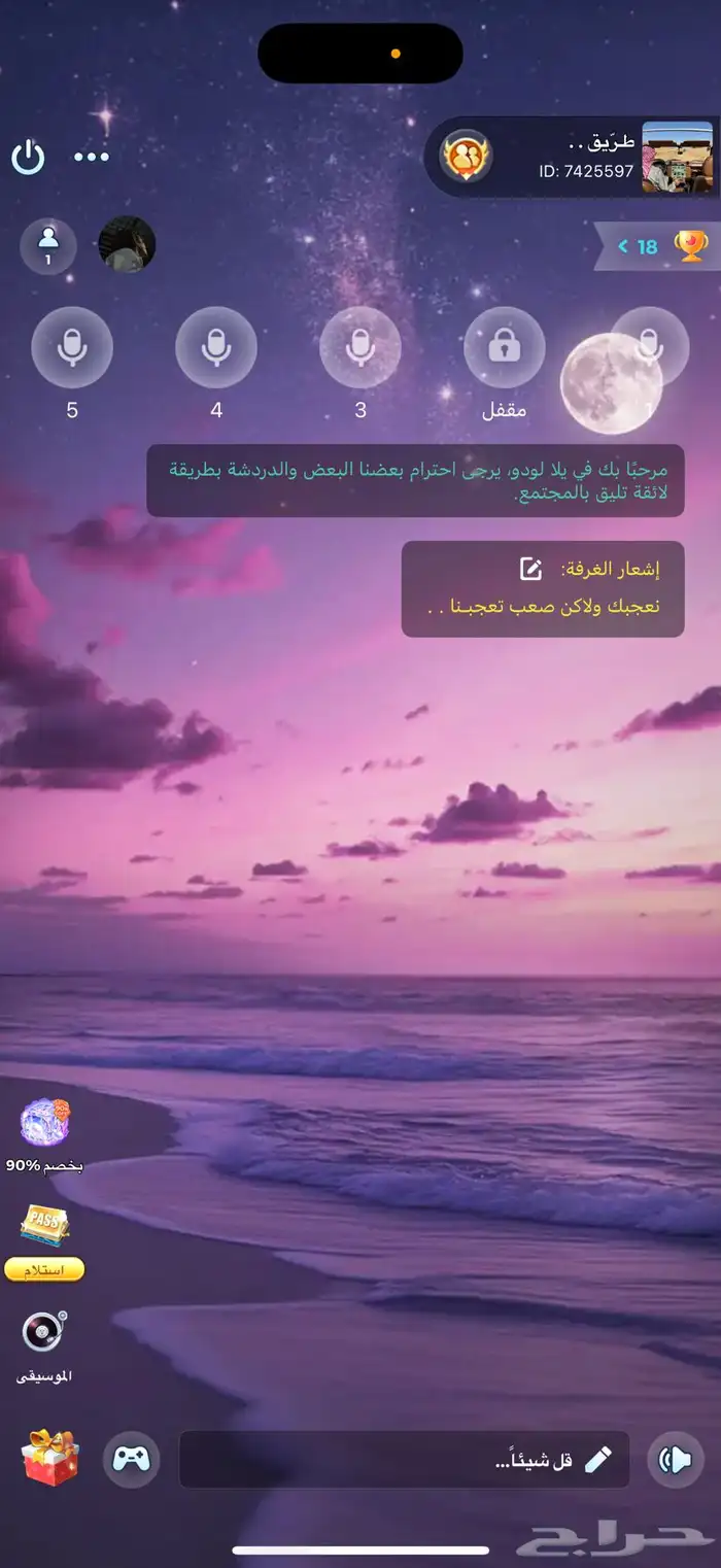 حساب يلا لودو للبيع ايدي مميز 1