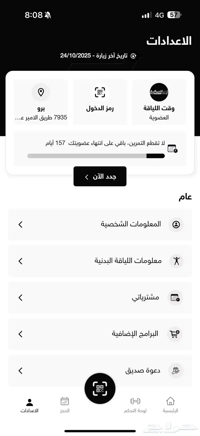 اشتراك نادي وقت اللياقة 0