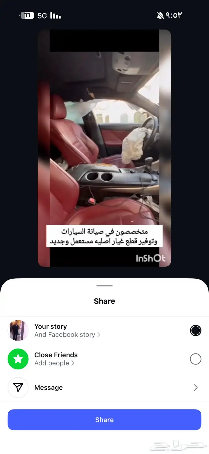 ارتاح وسلمنا سيارتك 0