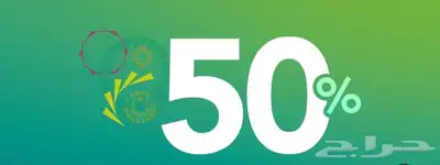 باقة ارامكو   وباقات زين المفوترة خصم 50 بالميه مدى الحياة index