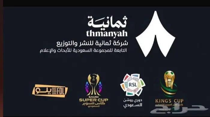 اشتراك ثمانية مدة شهر بي 38 ريال فقط 0