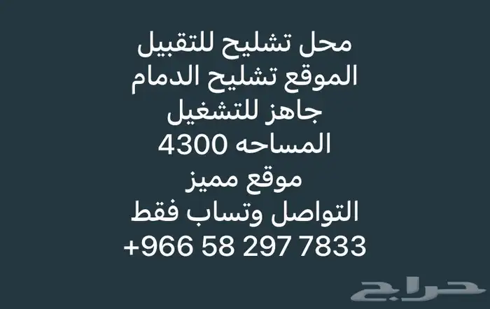 تشليح للبيع مسور بالكامل ولارضيه مصبوبه 0