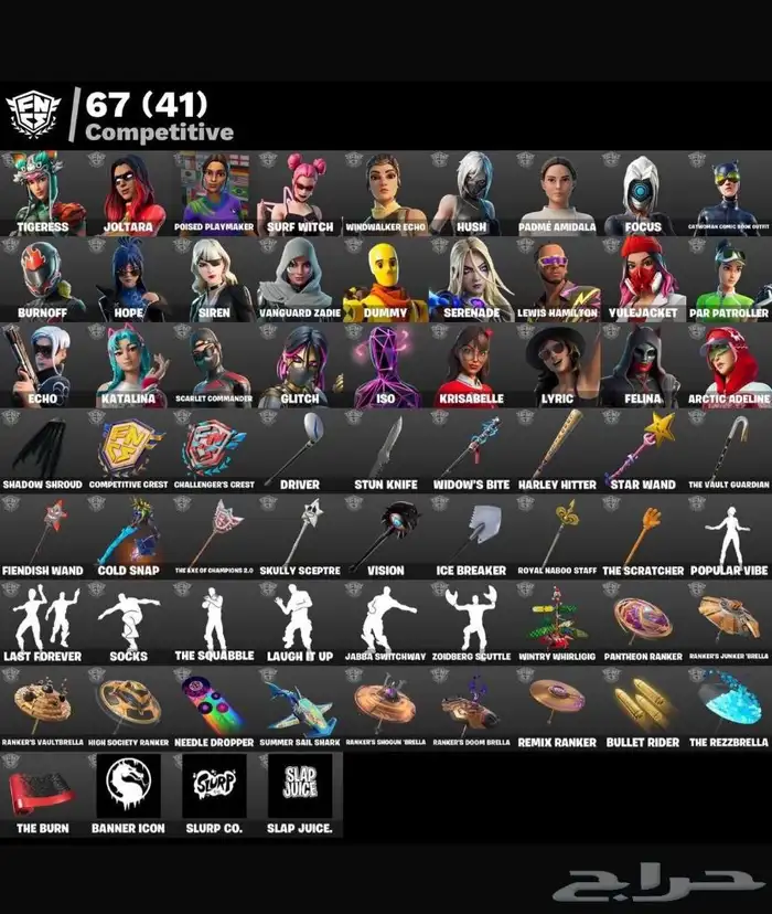 حساب فورت نايت تم البيع 1