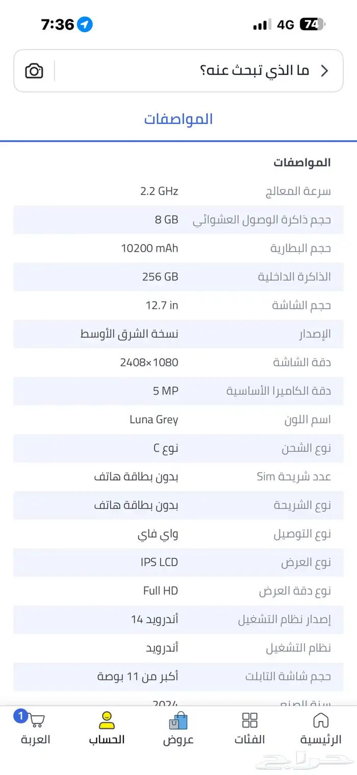 تابلت لينوفو ايديا تاب برو 12.7 انش مع الكفر الاصلي 8