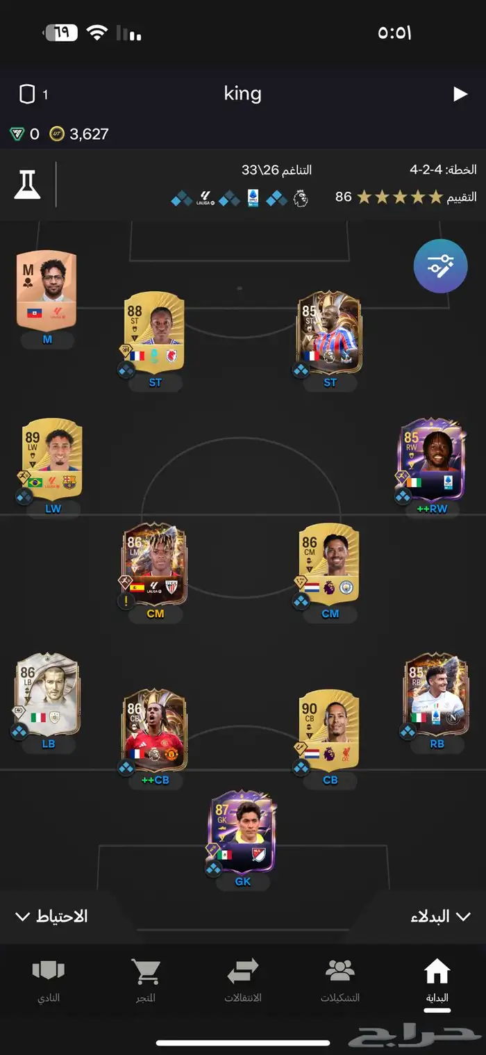 حساب فيفا 26 0