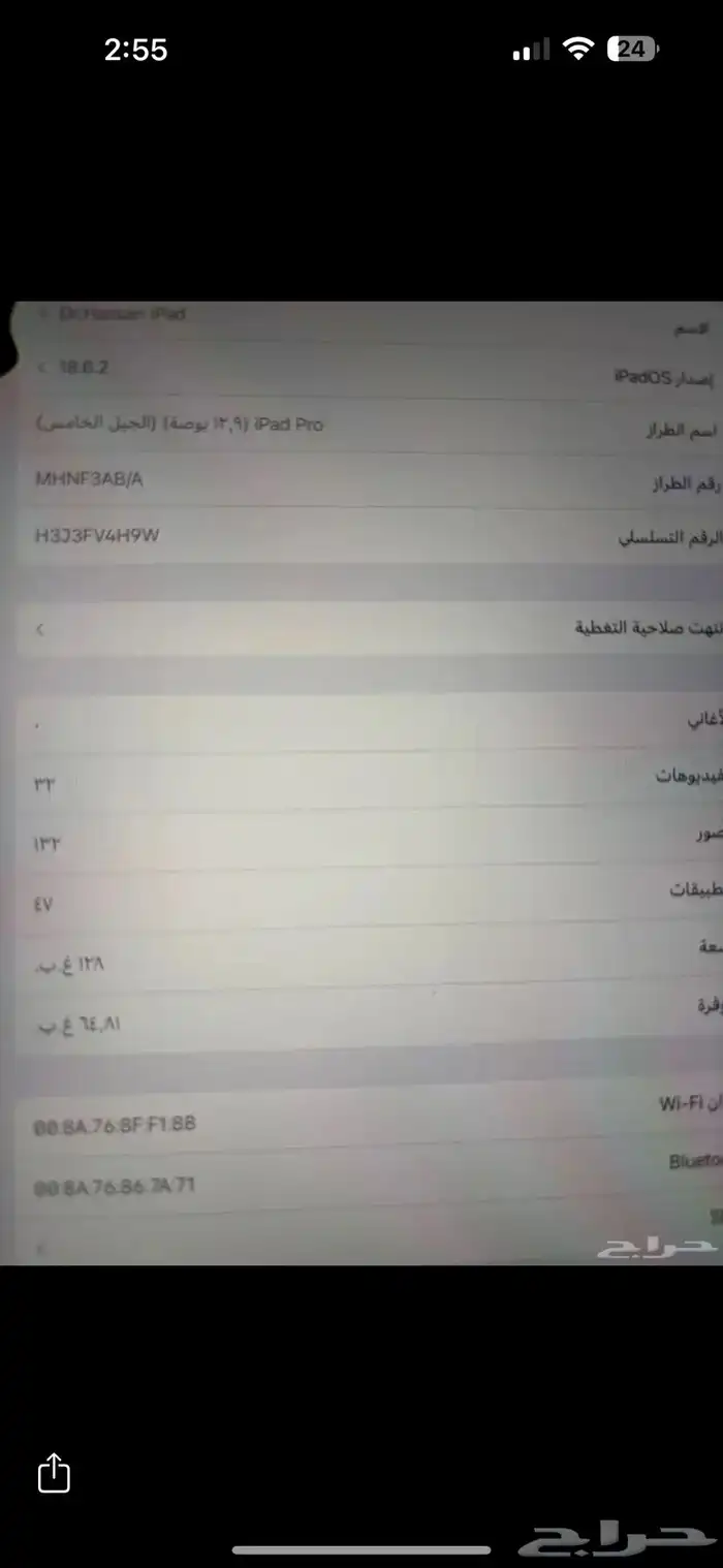 ايباد برو جيل خامس 12.9 ipad pro 5th generation 0