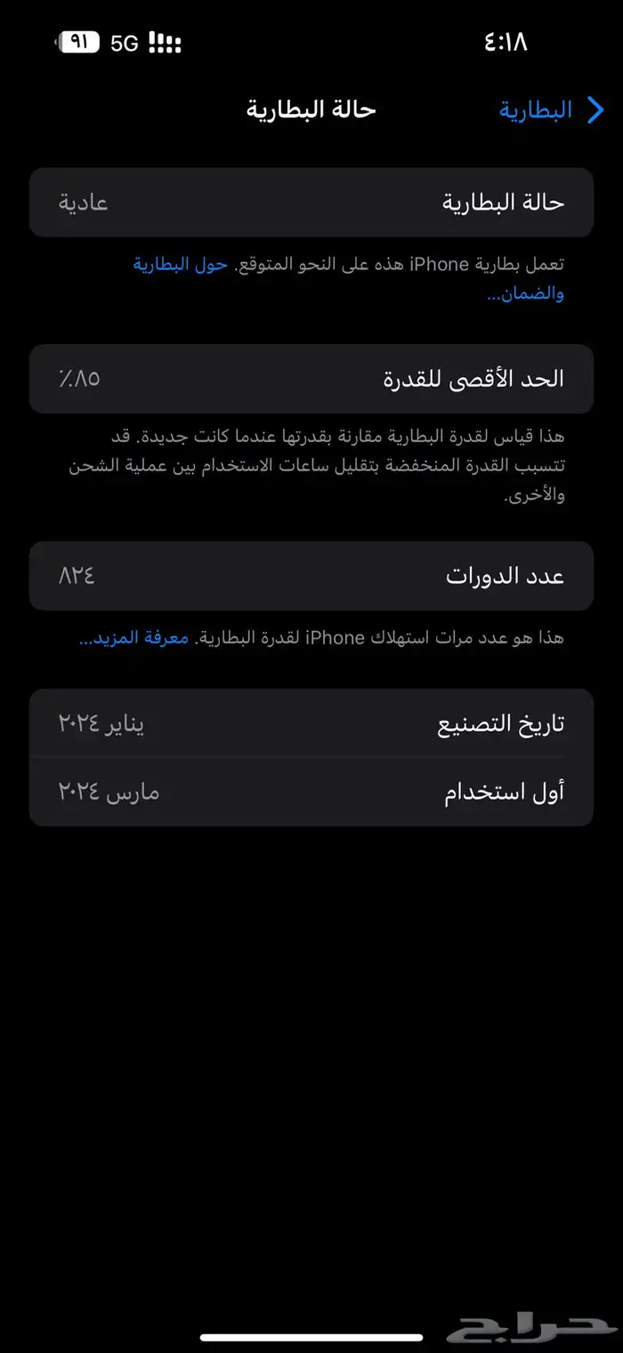 ايفون 15برو ماكس اقبل بدل ب ايفون 13 او برو او برو ماكس 2