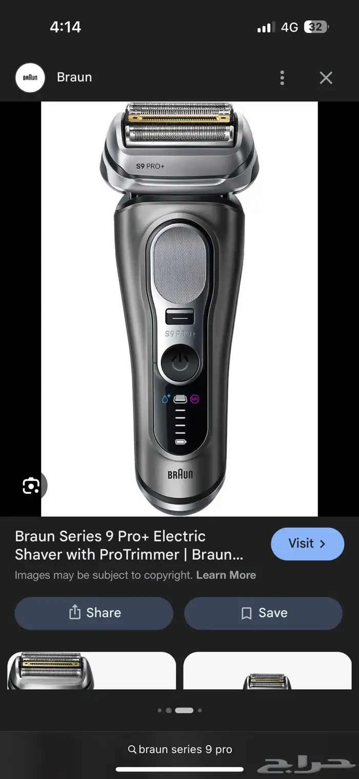 ماكينه حلاقه Braun series 9 pro 0