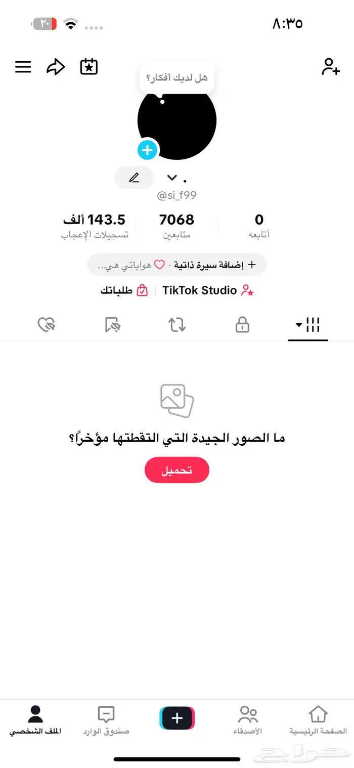 حساب تيك توك للبيع 0