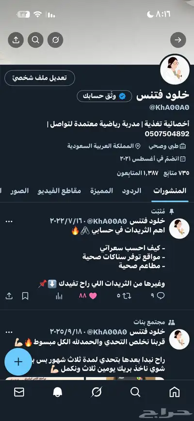 حساب اكس للبيع index