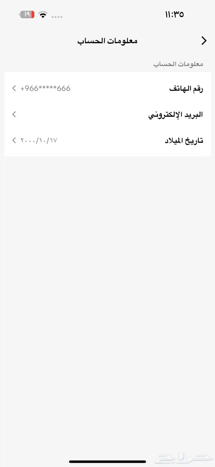 حساب تيك توك للبيع 1