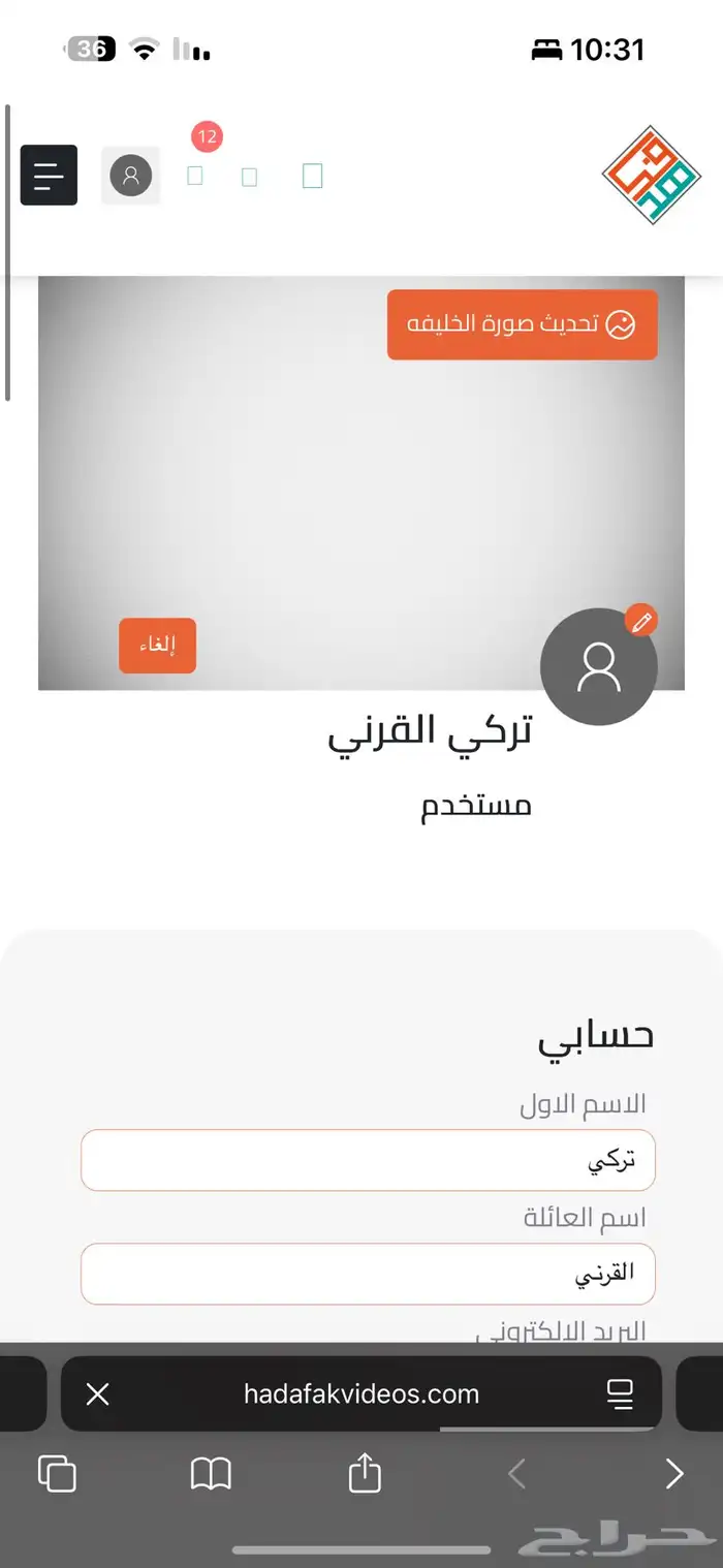 دوره ايهاب من موقع ايهاب نفسه 0