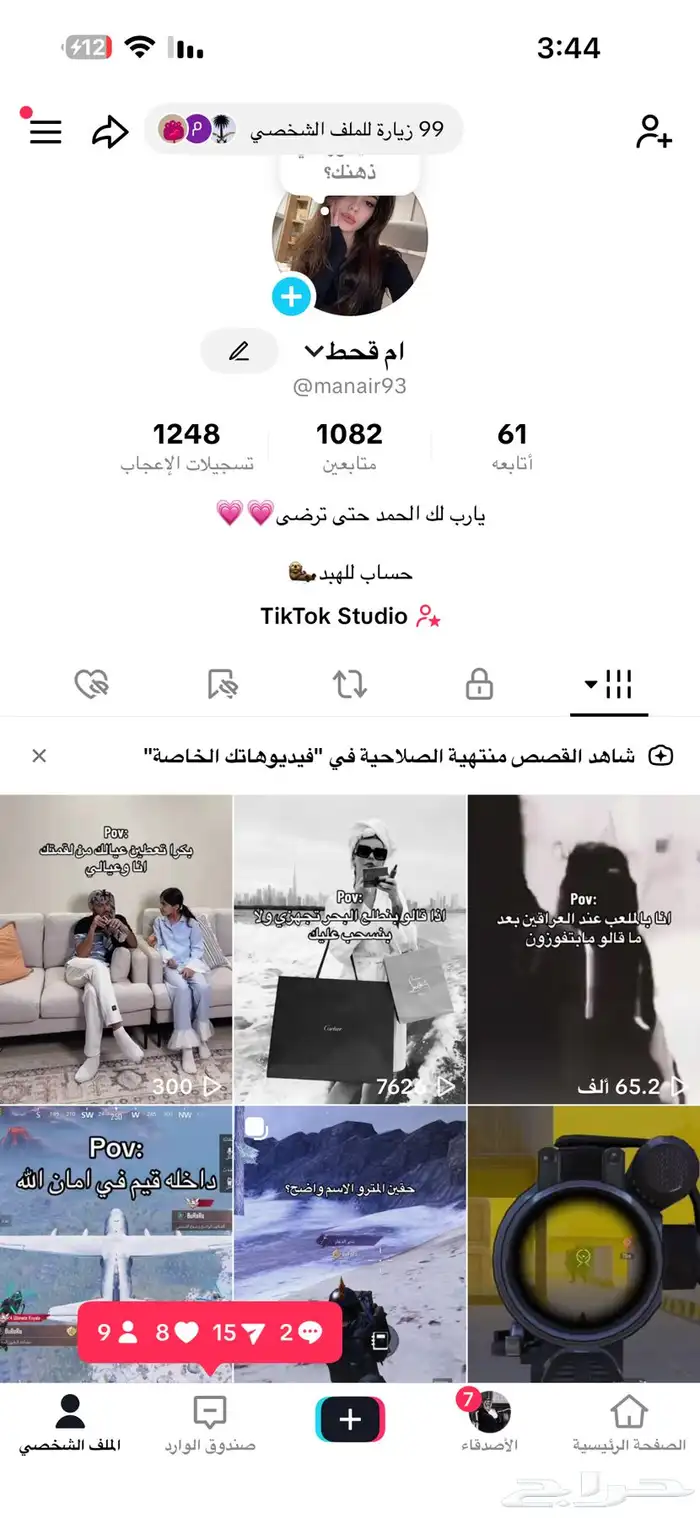 تيك توك 0