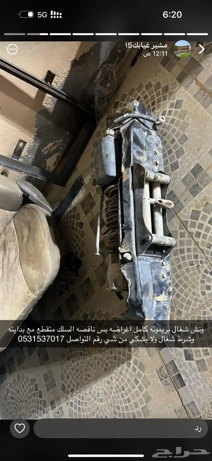 ونش جيب ربع 0