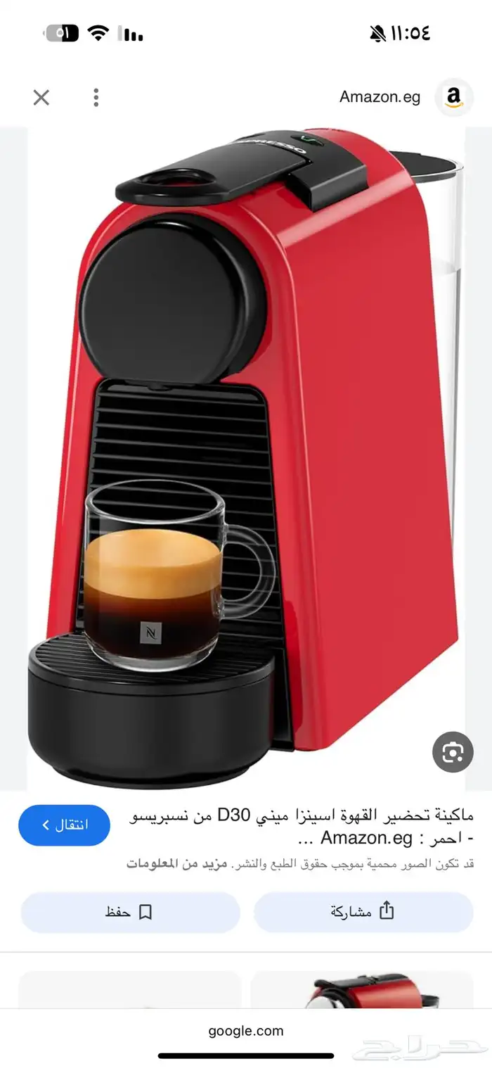 ألة قهوة نسبريسو ميني كبسولات 0