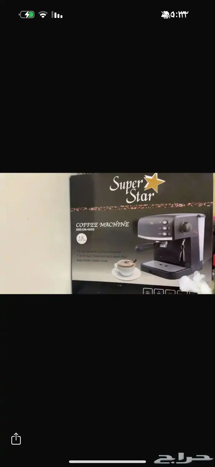 اله قهوه جديده لم تستخدم300 ريال 0