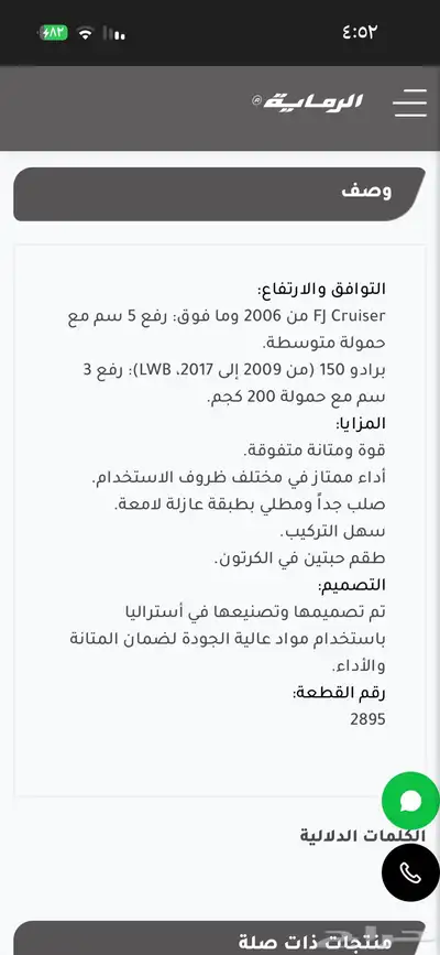 ياي ARB الرماية اف جي برادو index
