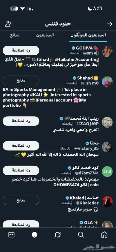 حساب اكس للبيع index