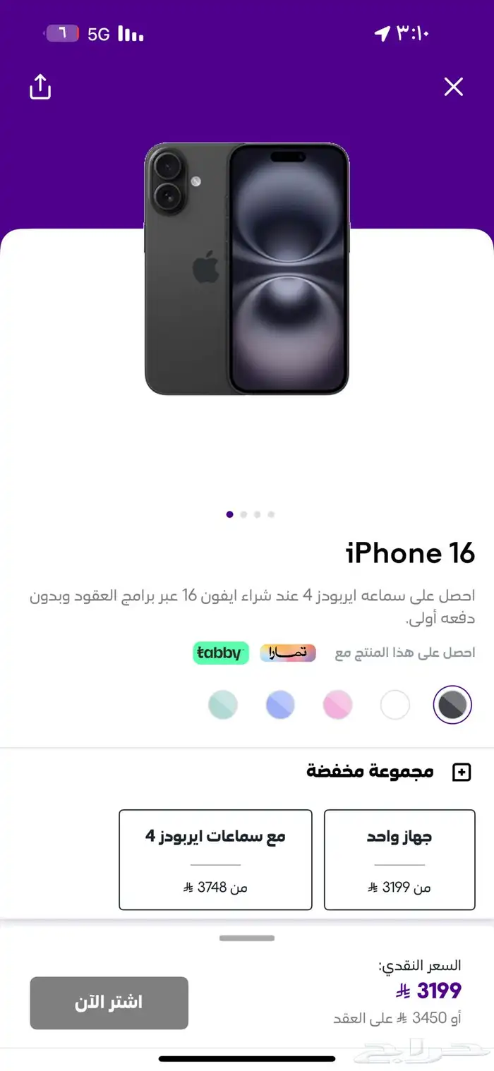 ايفون 16 اسود للبيع 0