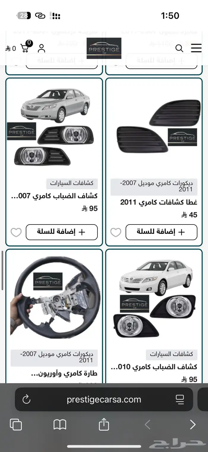 ريش مكيف كامري 8