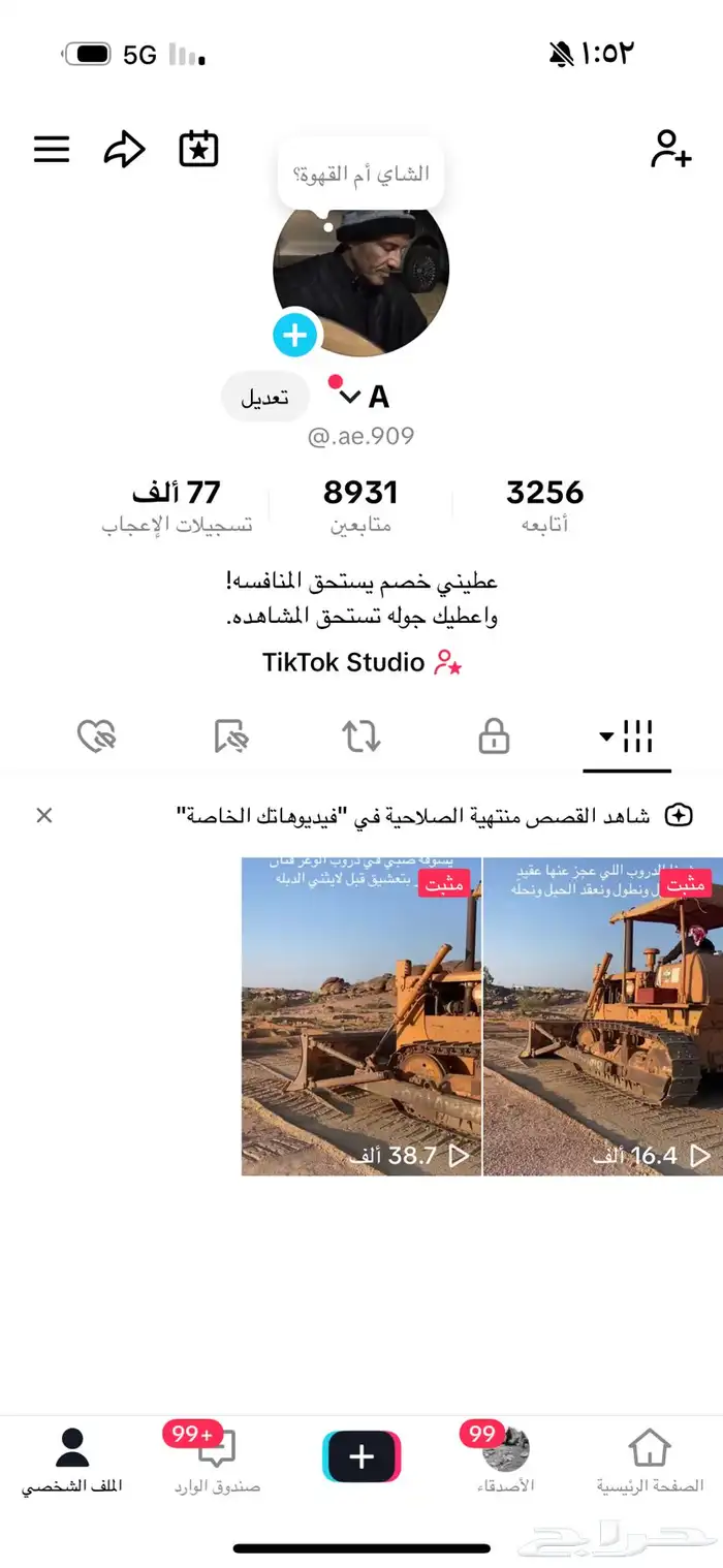 حسابات تيك توك 0