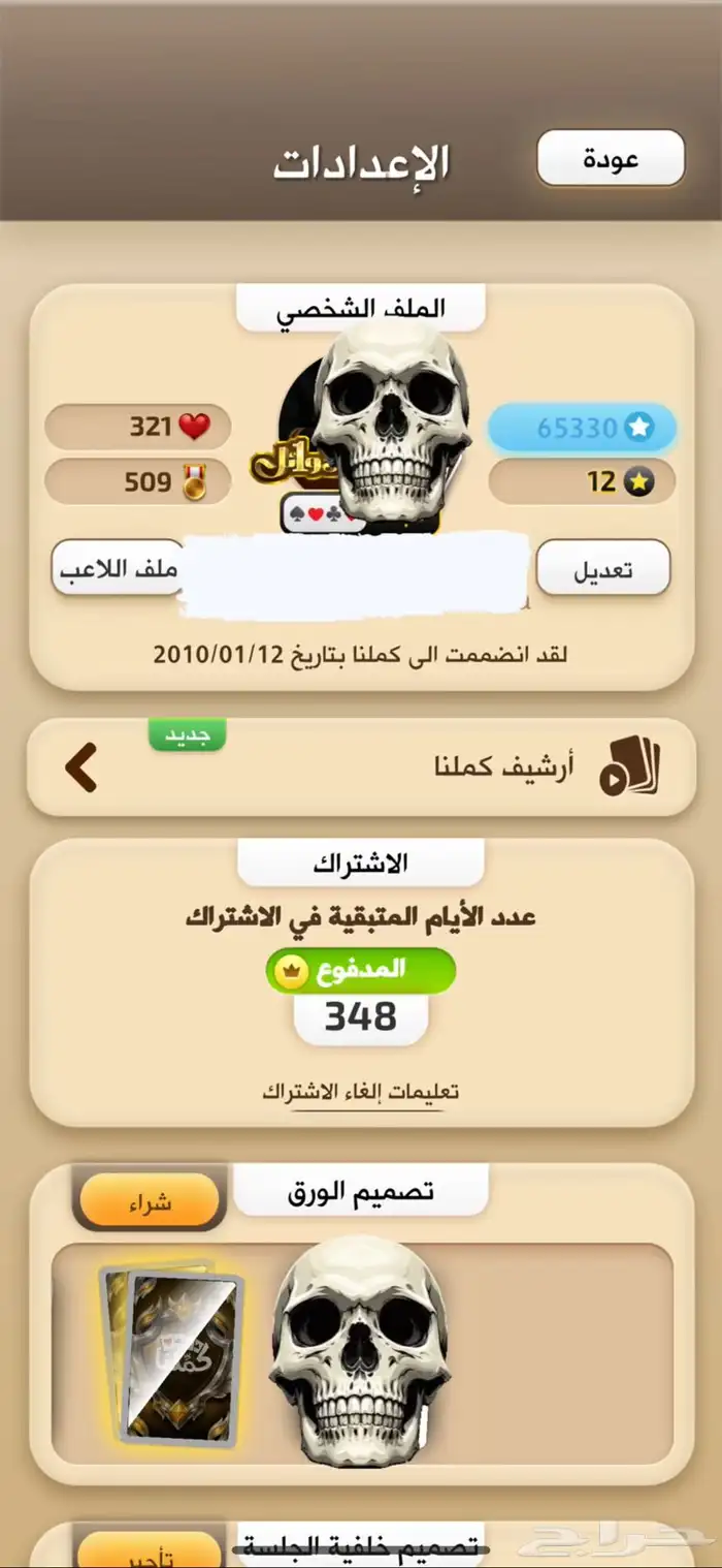 حساب كملنا موثق واسطوري 1