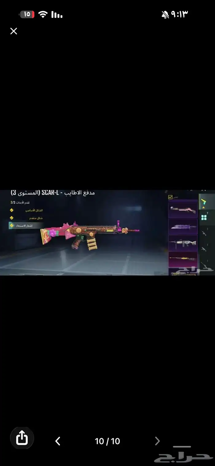 حساب ببجي فخم 9