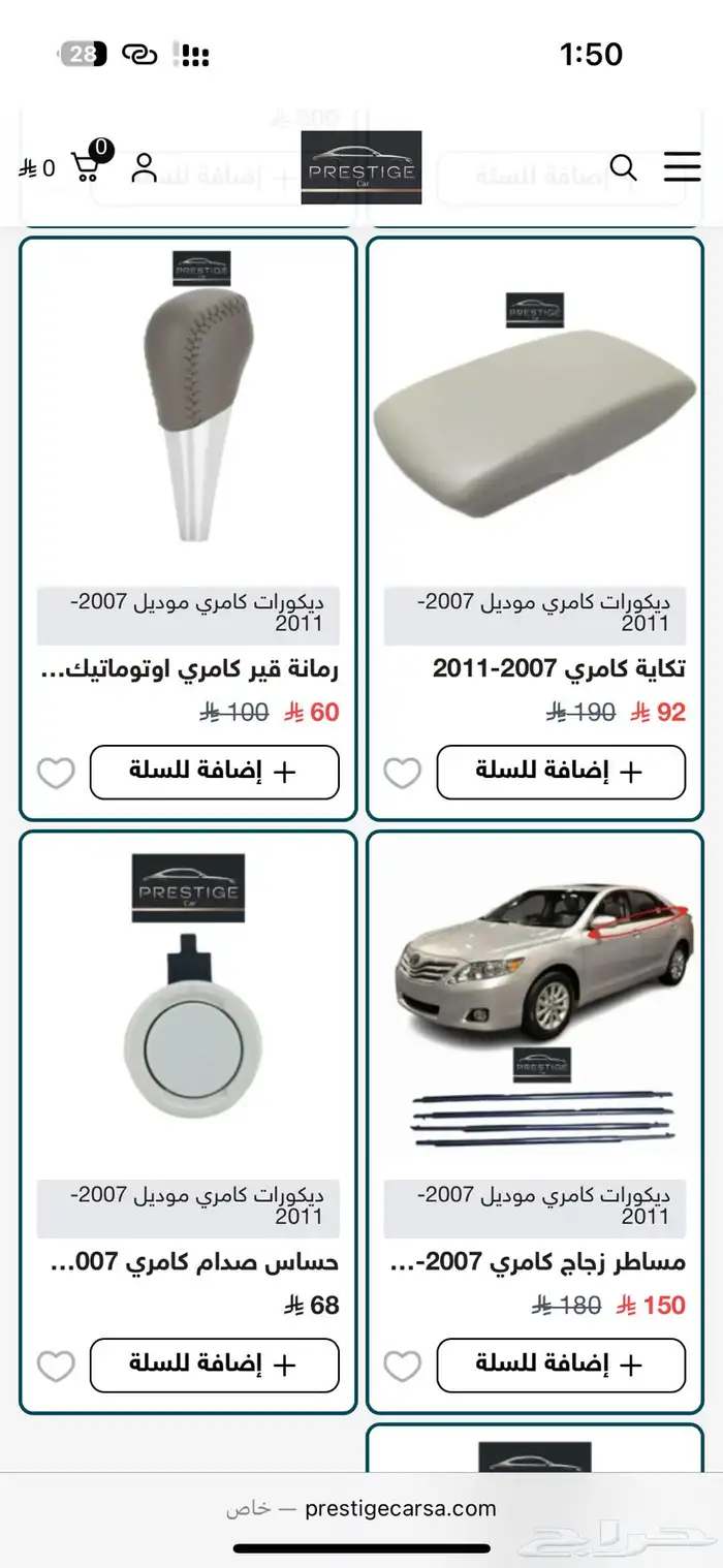 ريش مكيف كامري 9