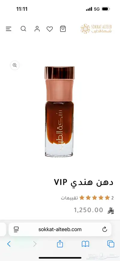 دهن عود هندي vip من شركة سكة الطيب index