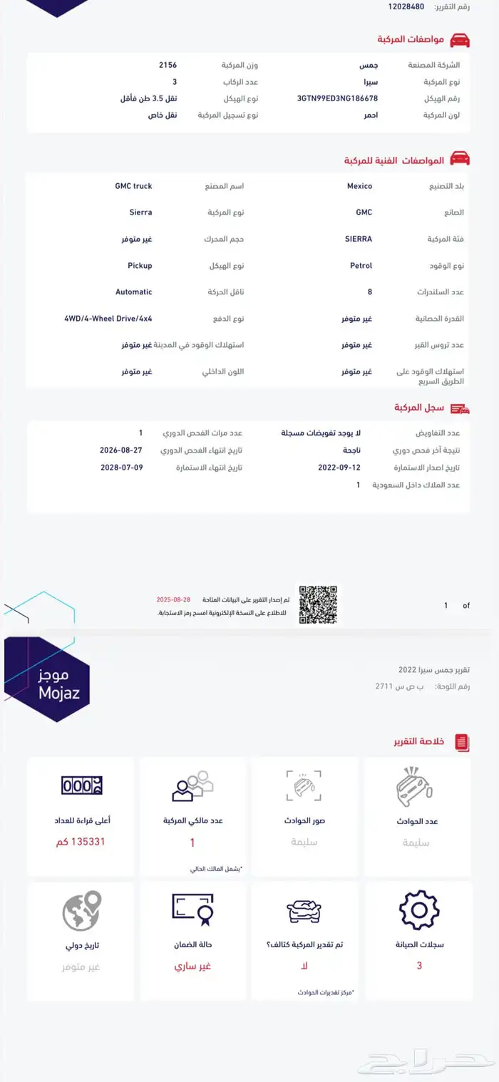 سيرا 2022 SLE وارد الجميح 22