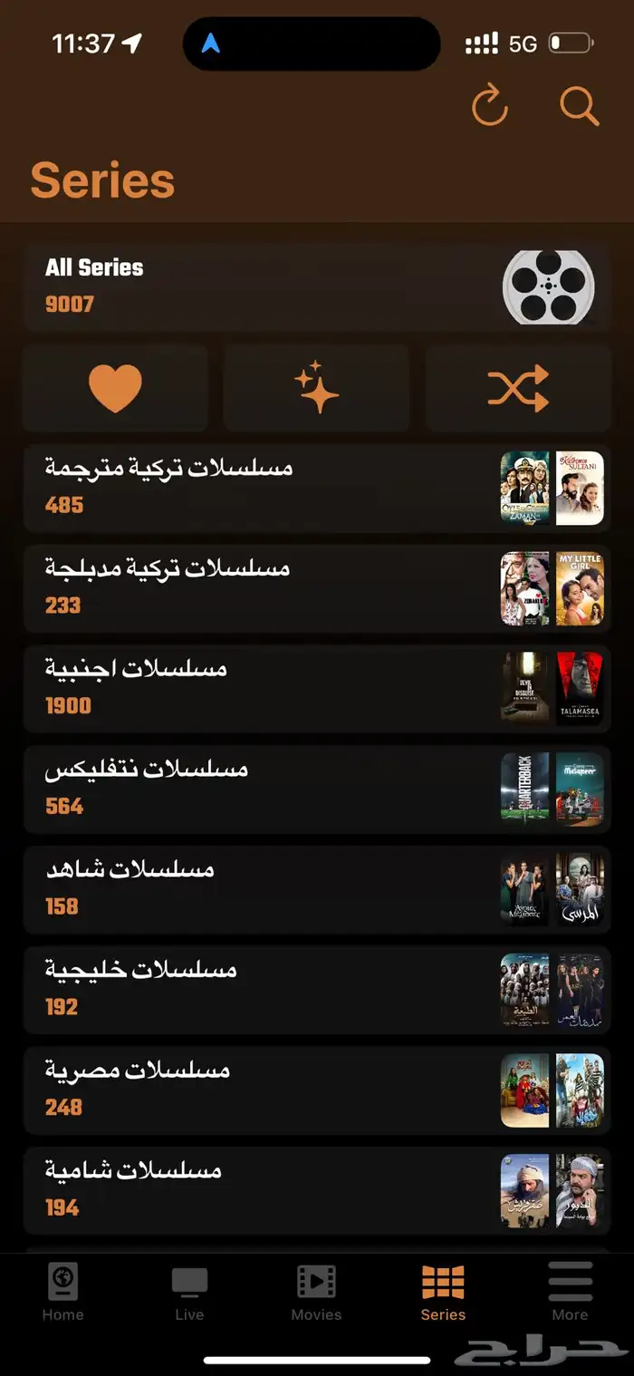 اشتراك iptv - بدون تقطيع 4k للكورة و الافلام و المسلسلات 3