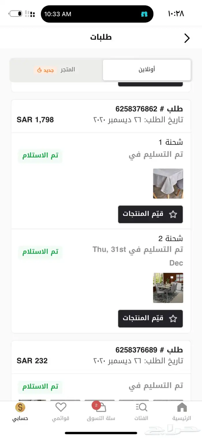 طاولة طعام كيندال من هوم بوكس و6 كراسي 1