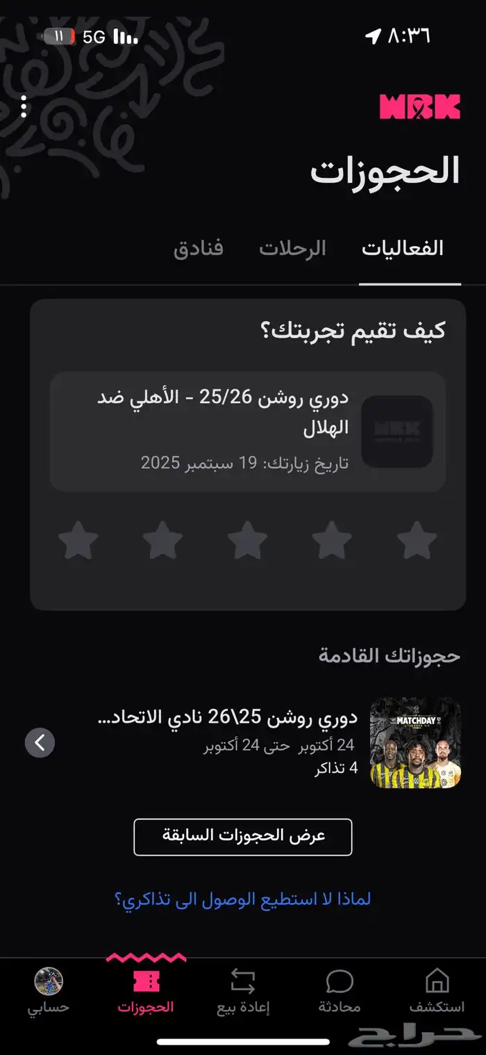 عندي اربع تذاكر متجاوره 1