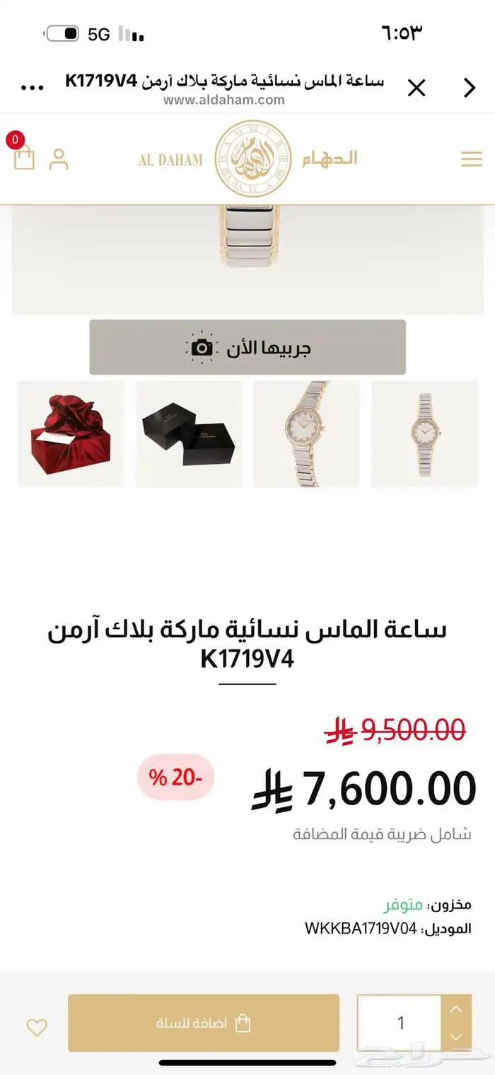 ساعه الدهام BIACK ARMIN 1