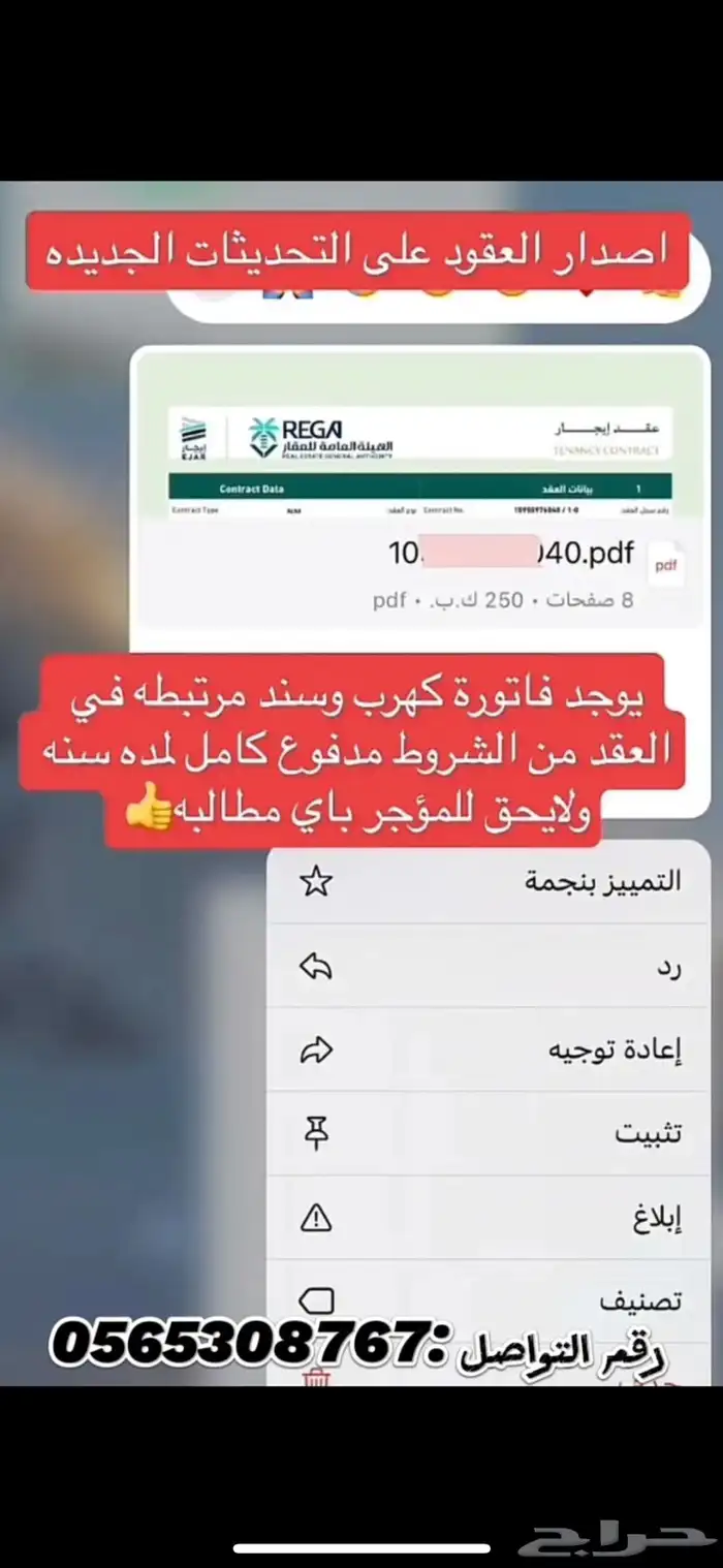 عقود عقد للضمان وحساب المواطن النظام الجديد 0