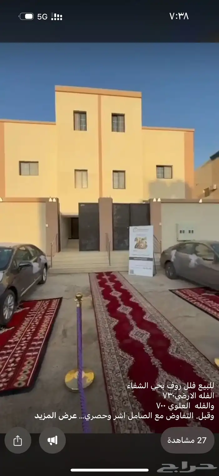 للبيع فلل بحي الشفاء كل فله لها سياره زيرو ي بلاش 0