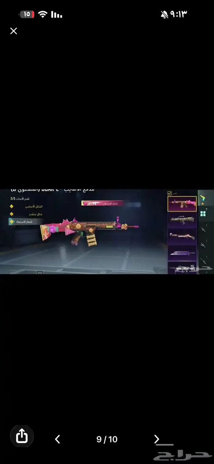 حساب ببجي فخم 8