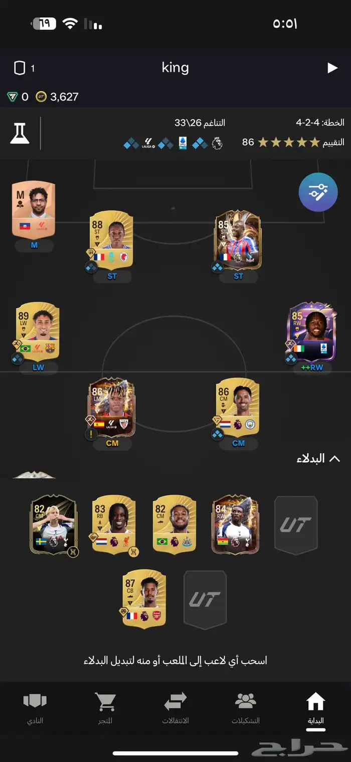 حساب فيفا 26 1