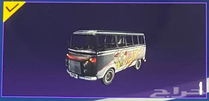 ببجي 61