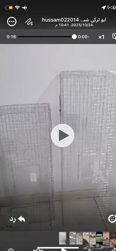 شبوك صيد الحمام والعصافير index