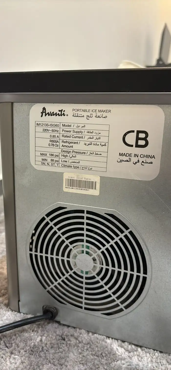 مكينة صانعة الثلج من افانتي - Ice Maker Avanti 6