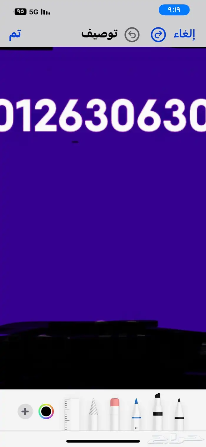 لتميز عنوان. رقم ثابت مميز جديد لم يستخدم نهائي ا   012630630 0