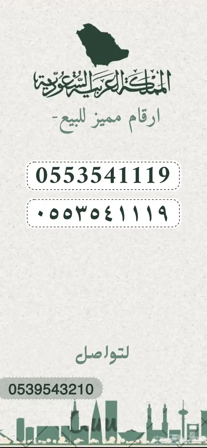 رقم سوا مميز ثلاثي 0