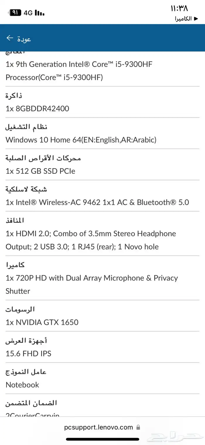 لابتوب لينوفو 5