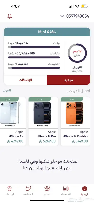 رقم ياقوت للبيع على السوم index
