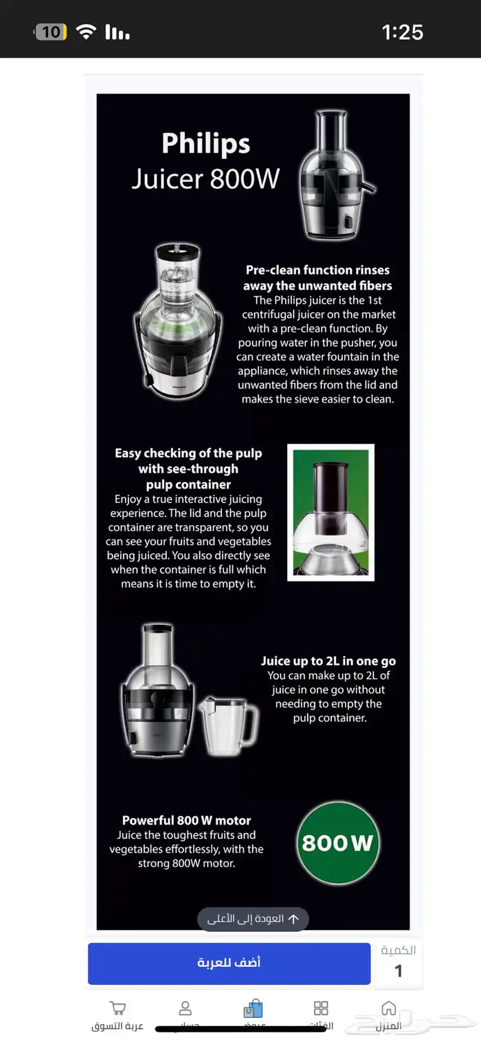 عصارة فواكه فيلبيس 4