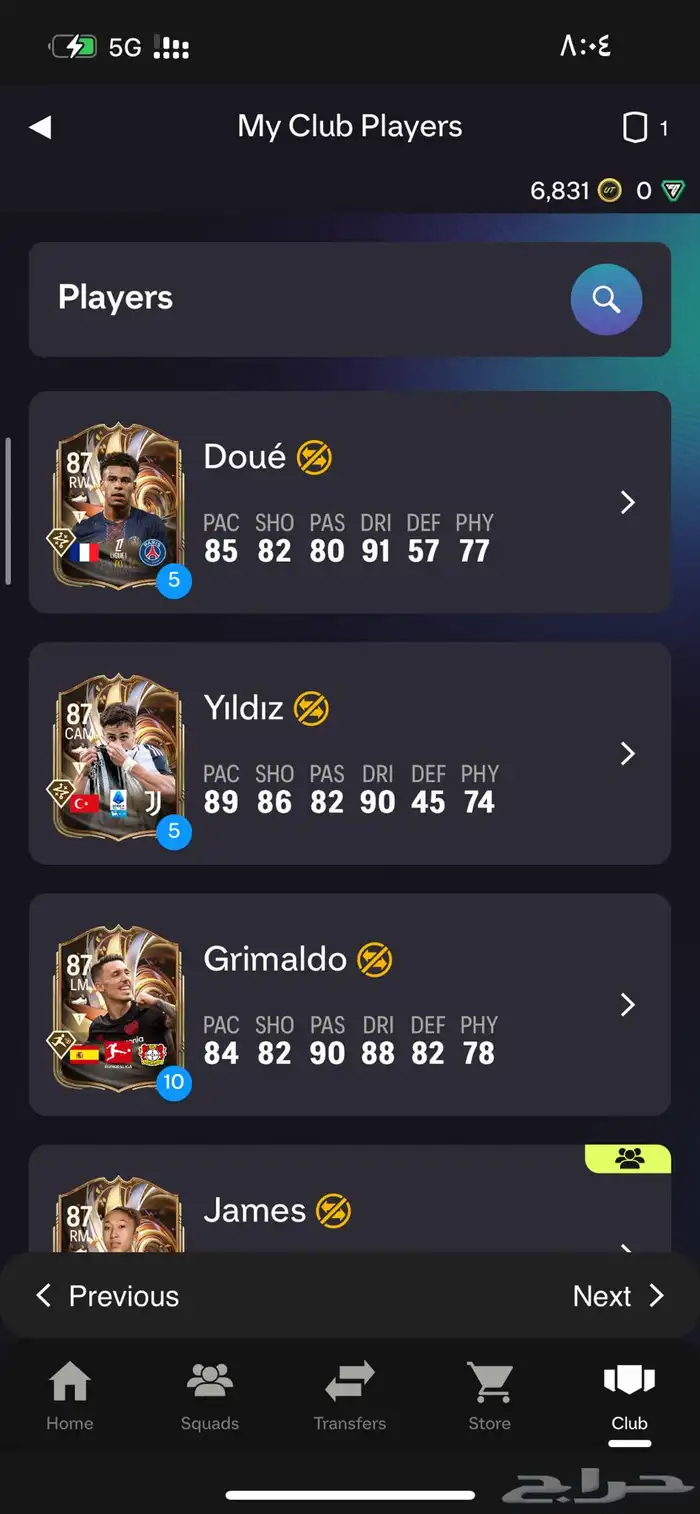 أيدي تشكيله فيفا مع نسخه التمت 4