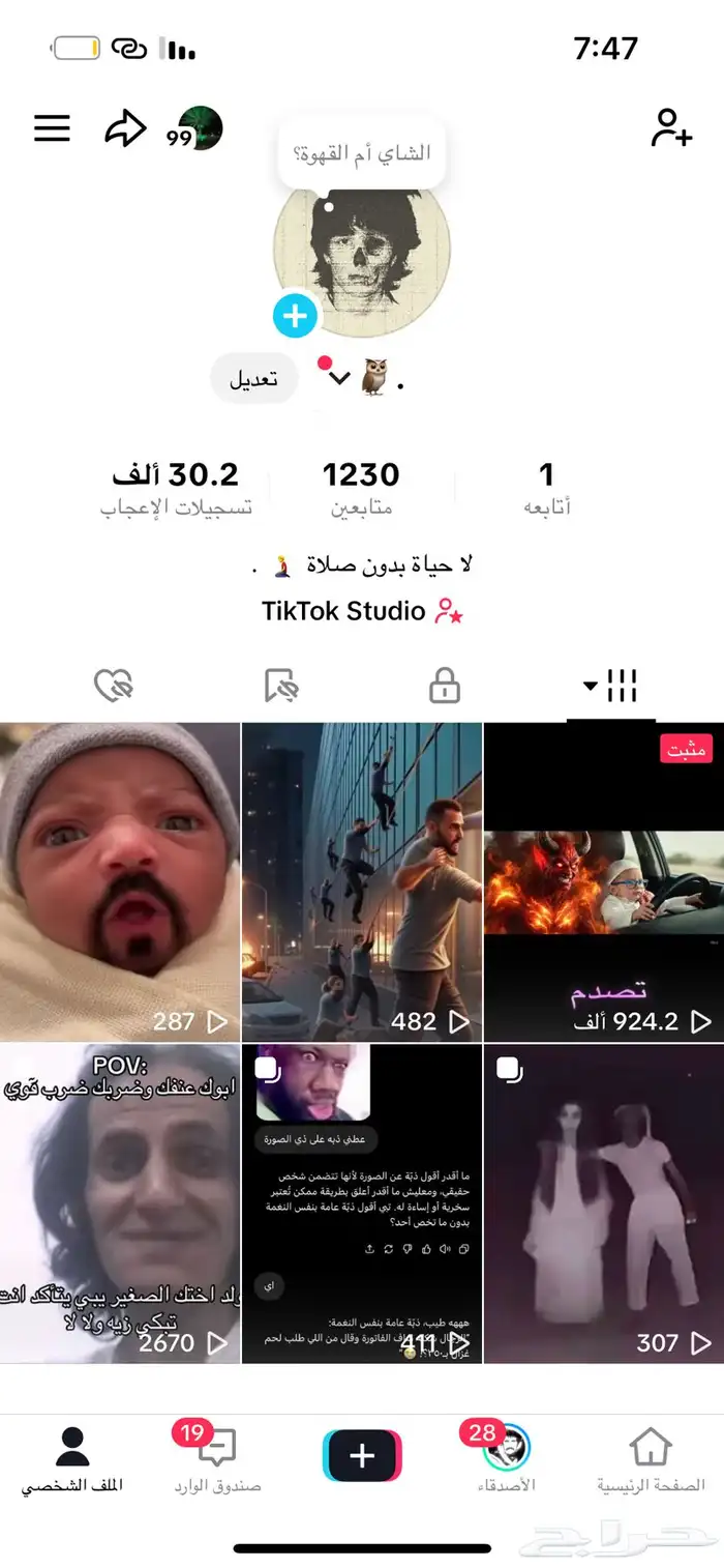 حساب تيك توك 1230 متابع 30.2K لايك كلها حقيقيه ماهي وهمية 0