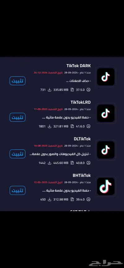 تطبيقات بلس 7000 تطبيق تفعيل فوري index